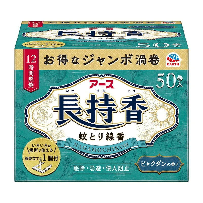 Earth Seiyaku Long Lasting Mosquito Coil 50 Coils Boxed