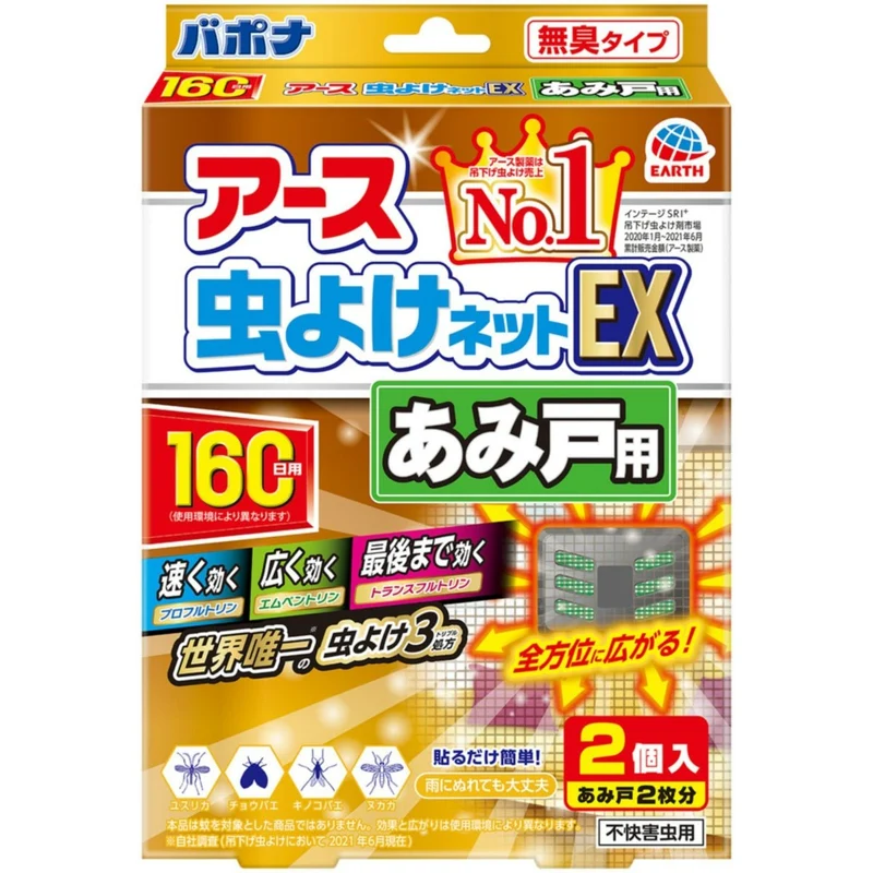 Vapona Screen Door Insect Repellent Sticker 160 Days 2 Sheets