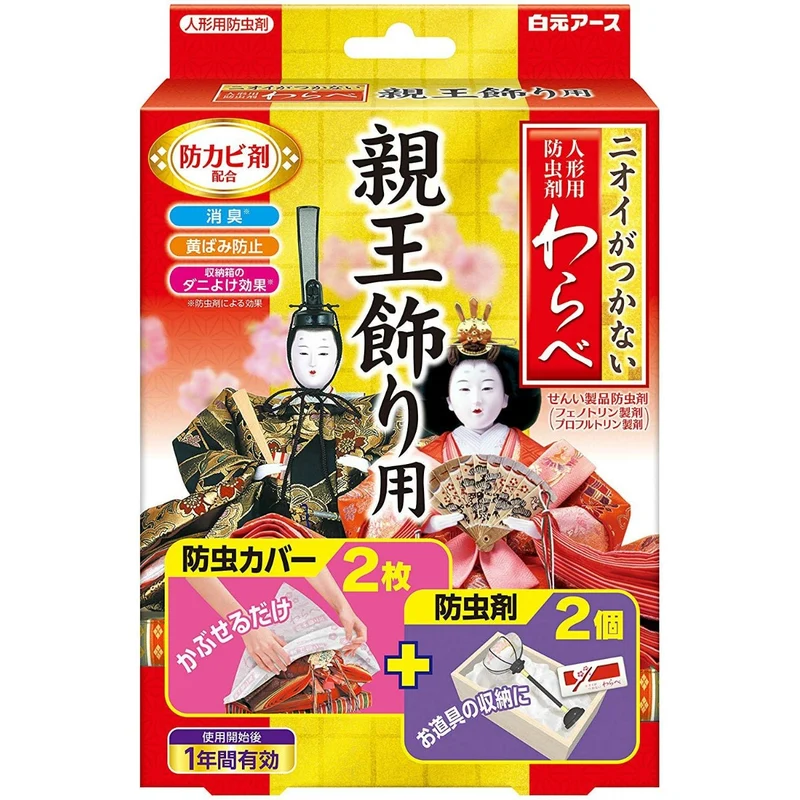Warabe Odor Resistant Sheets for Dairibina Decoration 2 Pieces