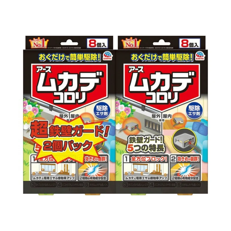 Kincho Mukade Korori Poison Bait Container Type 2 Pack