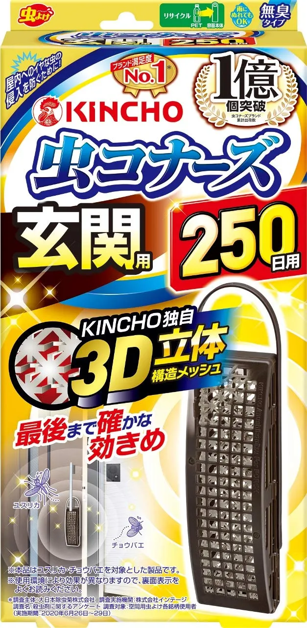 KINCHO Mushi Konazu Entrance Insect Repellent Odorless 250 Days