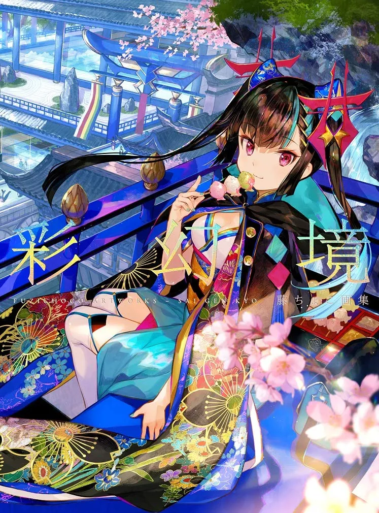 Fujichoko Art Book: Colorful Fantasy Realm