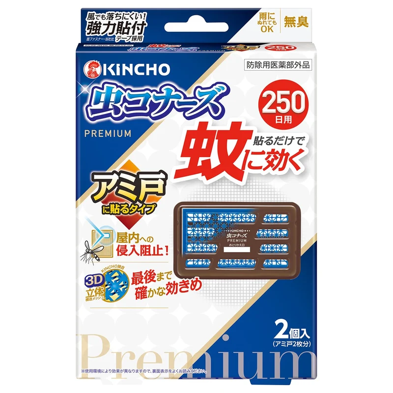 KINCHO Mushi Konazu Premium Screen Door Sticker 250 Days 2 Pack