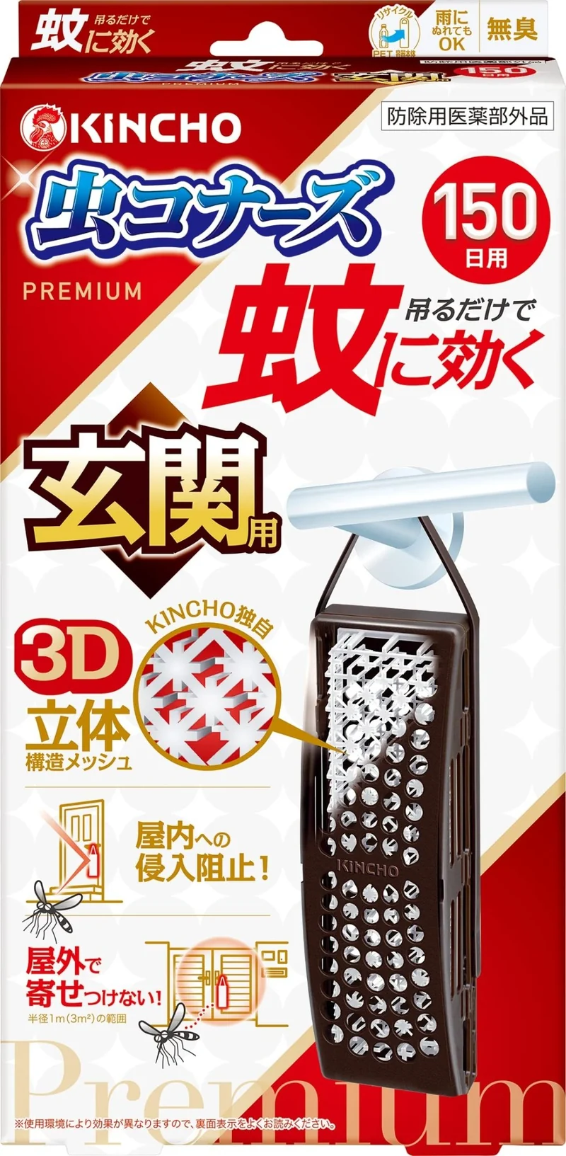 KINCHO Mushi Konazu Premium Entrance Repellent Unscented 150 Days