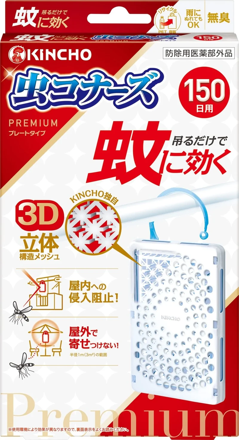 KINCHO Mushi Konazu Premium Plate Type 150 Days Odorless