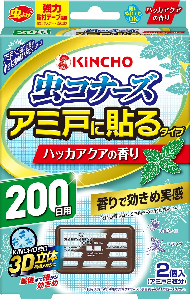 KINCHO Mushi Konazu Screen Door Repellent Mint Aqua 200 Days 2 Pack