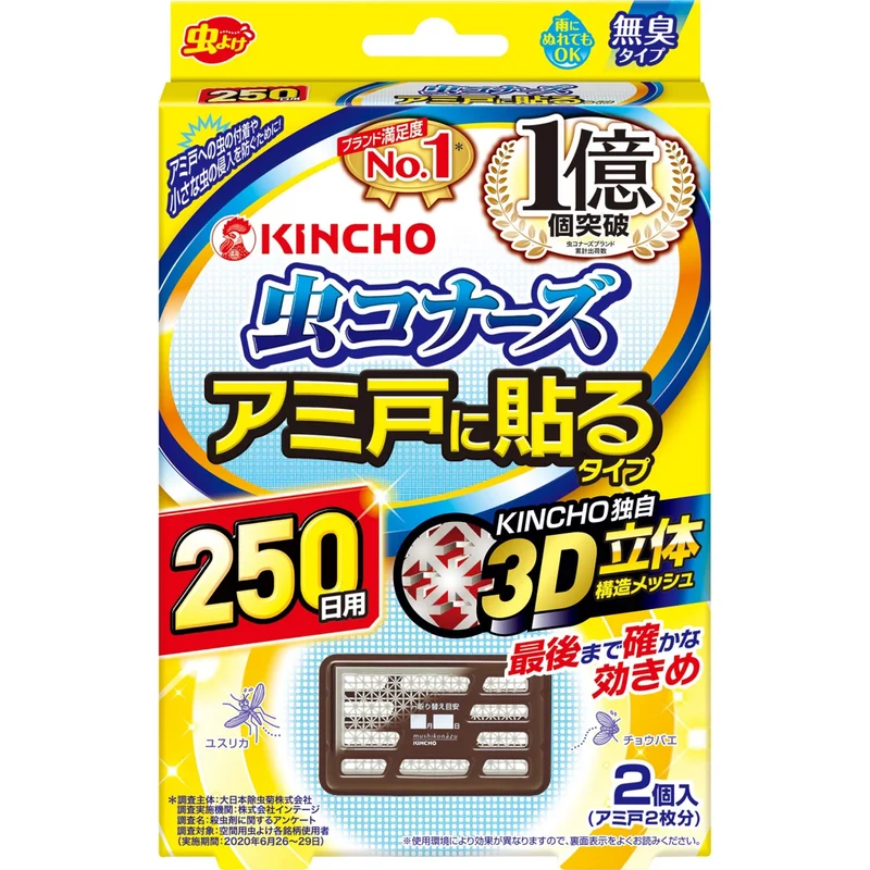 Kincho Mushi Konazu Window Screen Stick On Repellent 250 Days 2 Pack