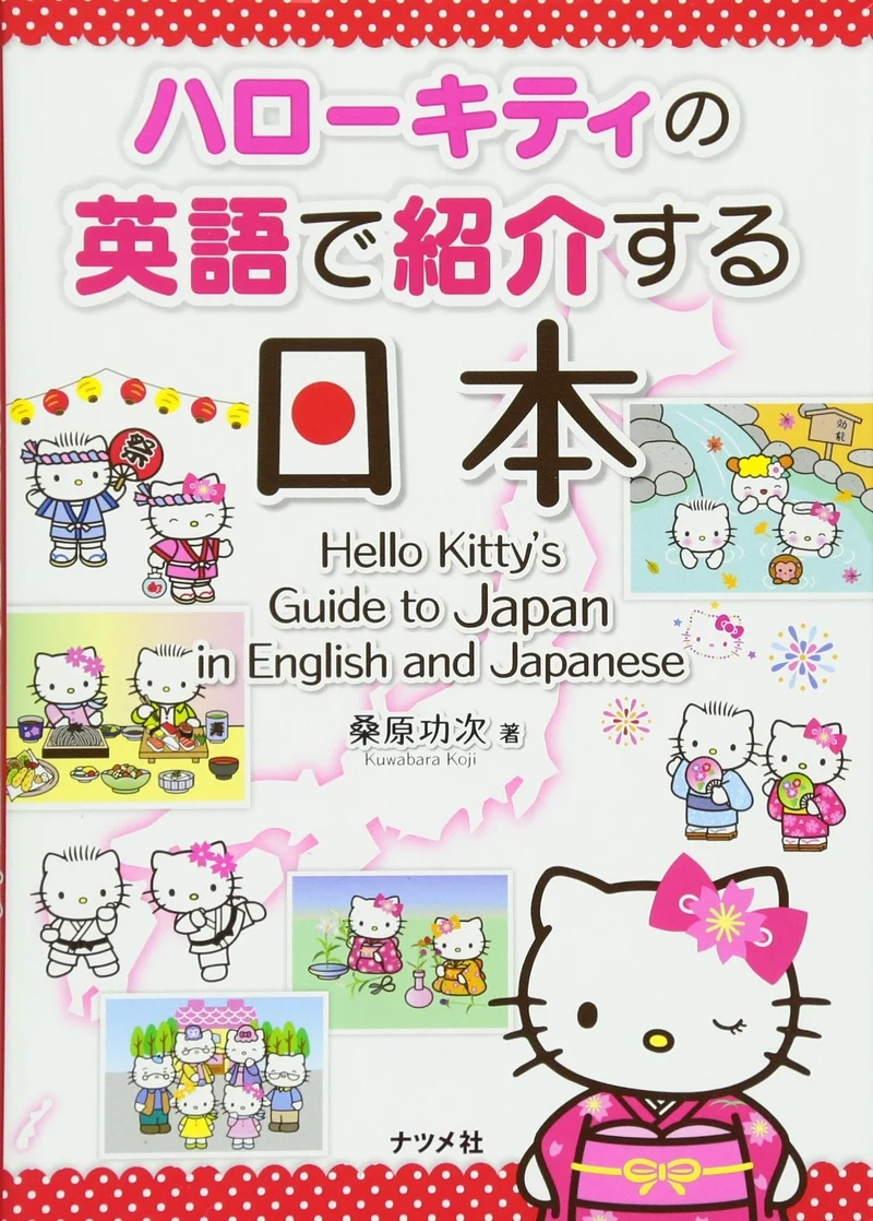 Hello Kitty Introduces Japan