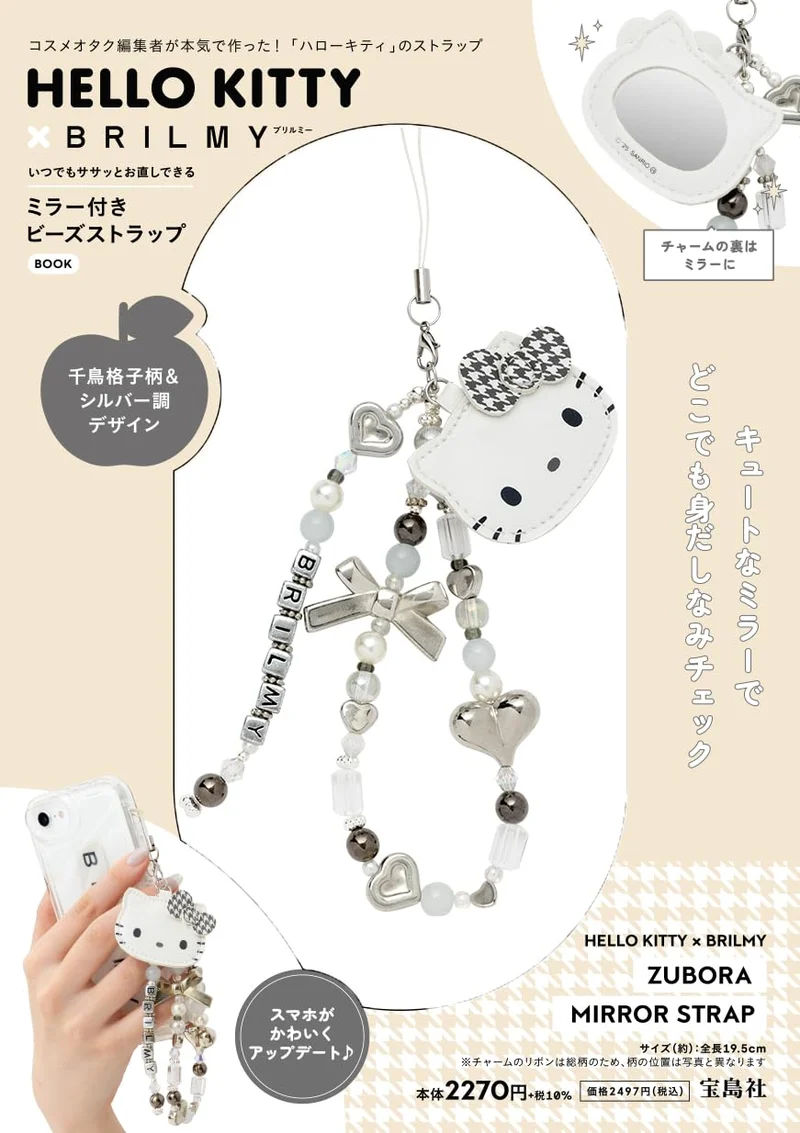 Hello Kitty × BRILMY Mirror Bead Strap Book