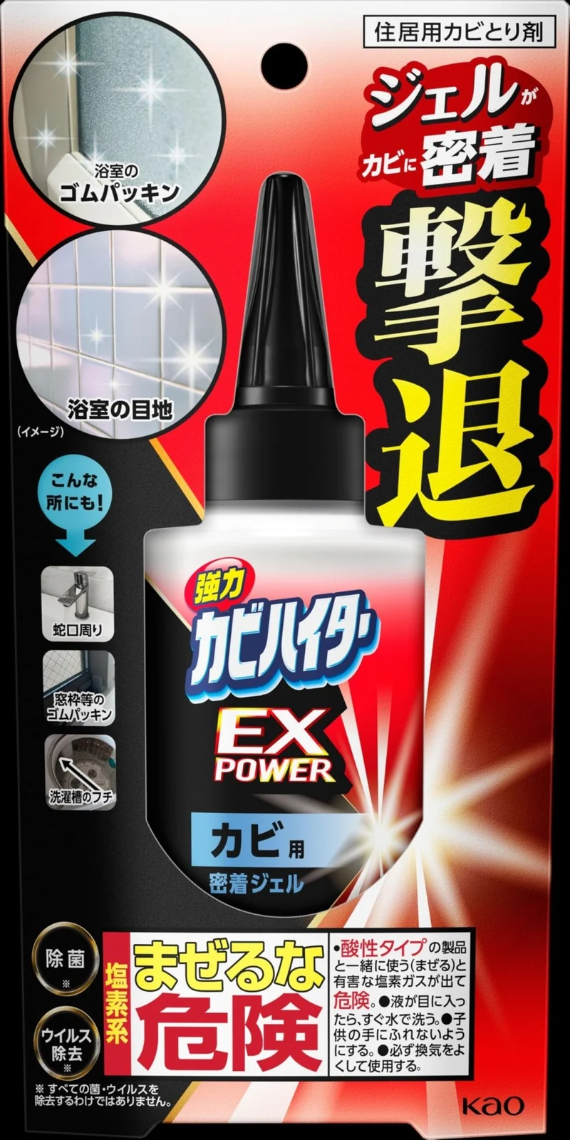 Kao Wide Haiter Mold Remover EX Power Gel Cleaner 200g