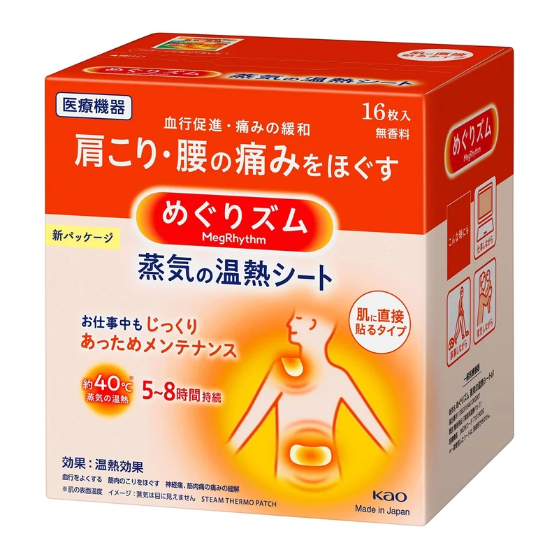Kao Megurhythm Steam Warm Sheets 16 Sheets