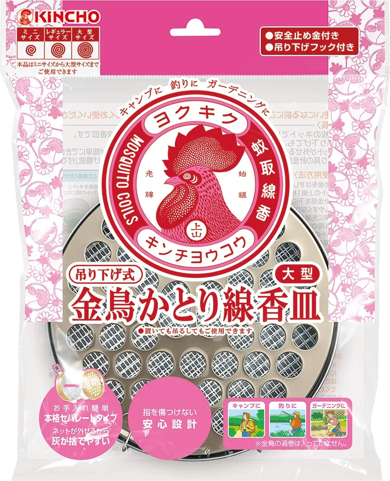 Kincho Katori Senko Hanging Mosquito Coil Holder Large Size Insect Repellent Tray