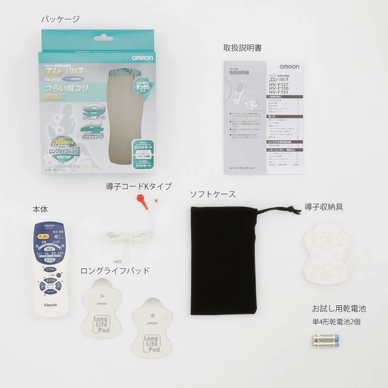 OMRON HV-F127 Tens Therapy